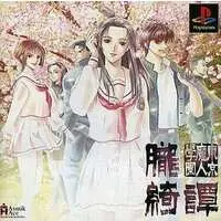 PlayStation - Tokyo Majin Gakuen