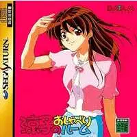 SEGA SATURN - Ryouko no Oshaberi Room