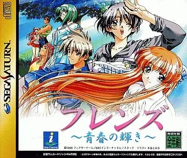 SEGA SATURN - Friends: Seishun no Kagayaki