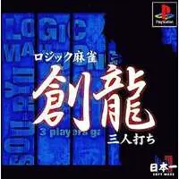 PlayStation - Mahjong