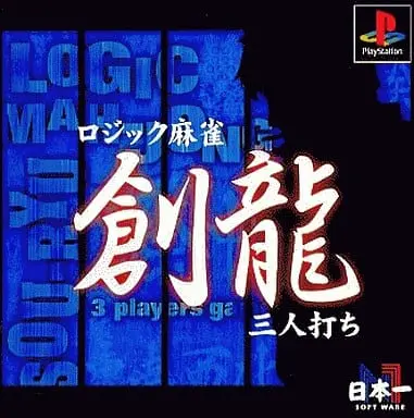 PlayStation - Mahjong