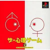 PlayStation - The Shinri Game