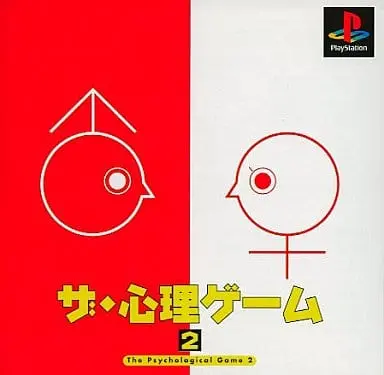 PlayStation - The Shinri Game