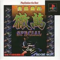 PlayStation - Mahjong