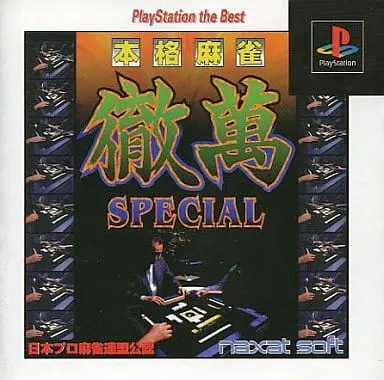 PlayStation - Mahjong