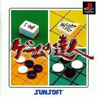 PlayStation - Game no Tatsujin