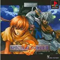 PlayStation - SPECTRAL TOWER