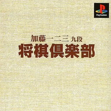 PlayStation - Shogi