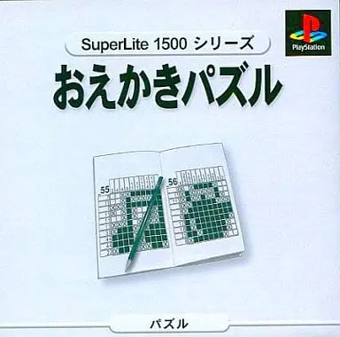 PlayStation - Oekaki Puzzle