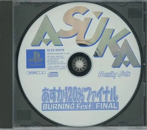 PlayStation - ASUKA120%