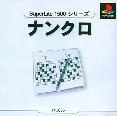 PlayStation - Number Crossword Puzzle