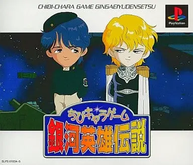 PlayStation - Legend of the Galactic Heroes