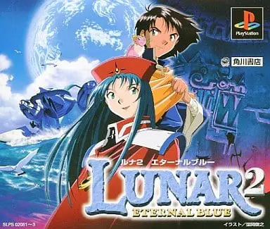 PlayStation - LUNAR