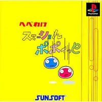 PlayStation - Hebereke