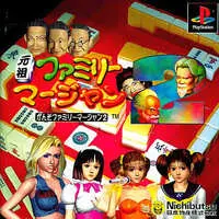 PlayStation - Mahjong