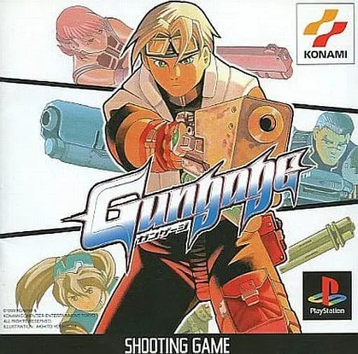 PlayStation - Gungage