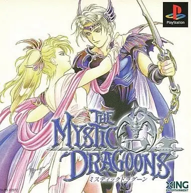 PlayStation - The Mystic Dragoons