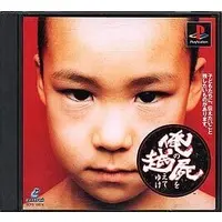 PlayStation - Ore no Shikabane wo Koeteyuke