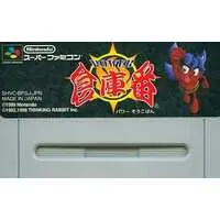 SUPER Famicom - SOKO-BAN