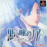 PlayStation - Kuroi Hitomi No Noir