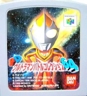 NINTENDO64 - Ultraman Series