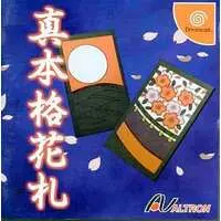 Dreamcast - Honkaku Hanafuda