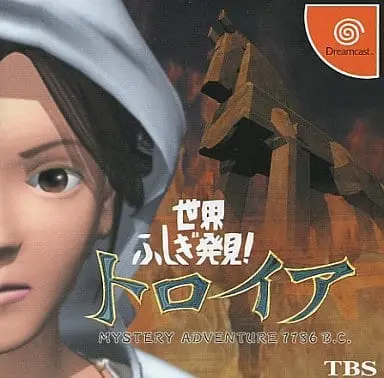 Dreamcast - Sekai Fushigi Hakken! Troia