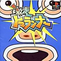 PlayStation - Gekisou TomaRunner