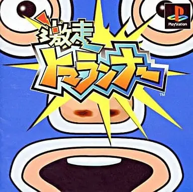 PlayStation - Gekisou TomaRunner