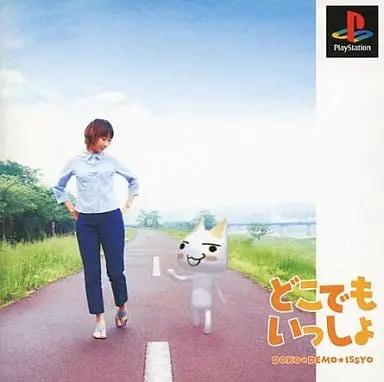 PlayStation - Doko Demo Issyo