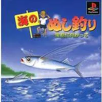 PlayStation - Umi no Nushi Tsuri