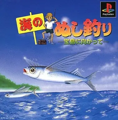 PlayStation - Umi no Nushi Tsuri