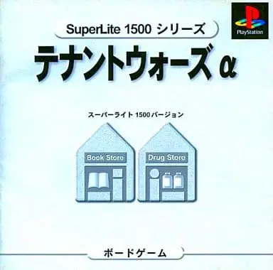 PlayStation - SuperLite1500 Series