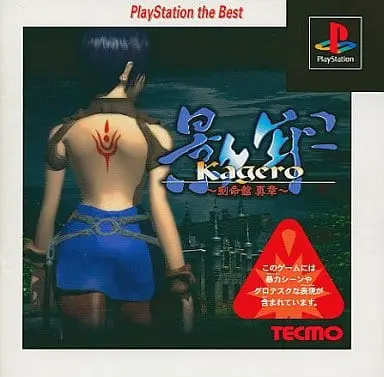 PlayStation - Kagero