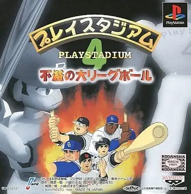 PlayStation - Baseball