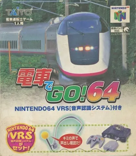 NINTENDO64 - Densha de GO!