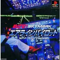 PlayStation - Mezase! Airline Pilot