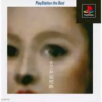 PlayStation - Yasoukyoku