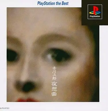 PlayStation - Yasoukyoku