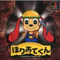 PlayStation - Mr. Prospector Horiate-kun