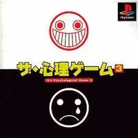 PlayStation - The Shinri Game