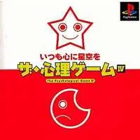 PlayStation - The Shinri Game