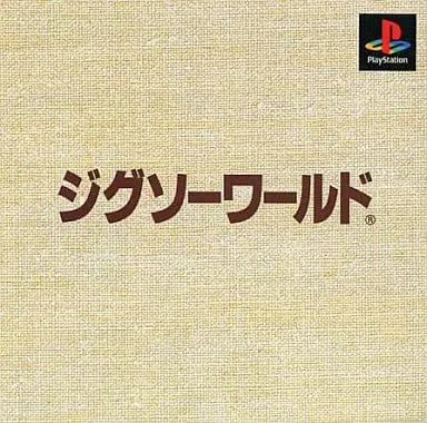 PlayStation - Jigsaw World