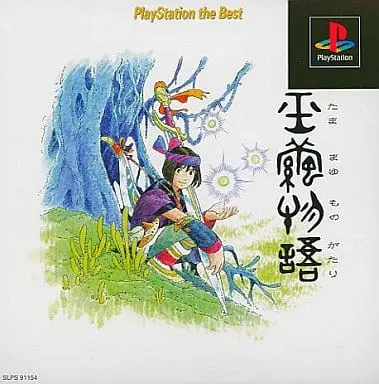 PlayStation - Tamamayu Monogatari (Jade Cocoon: Story of the Tamamayu)