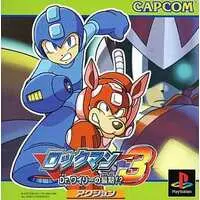 PlayStation - Rockman (Mega Man) series