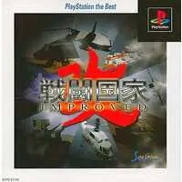 PlayStation - Sentou Kokka