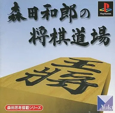 PlayStation - Shogi