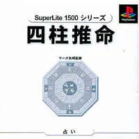 PlayStation - Shichuu Suimei