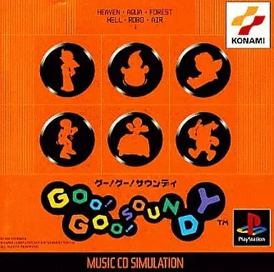 PlayStation - GOO!GOO!SOUNDY