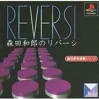 PlayStation - Morita Kazuro no Reversi